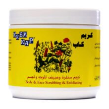 كريم سنفرة ومبيض للوجه والجسم من كريم كاب-500gm