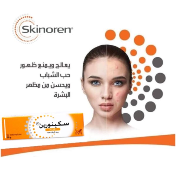 ⁦كريم سكينورين 20%-30g⁩ - الصورة ⁦3⁩