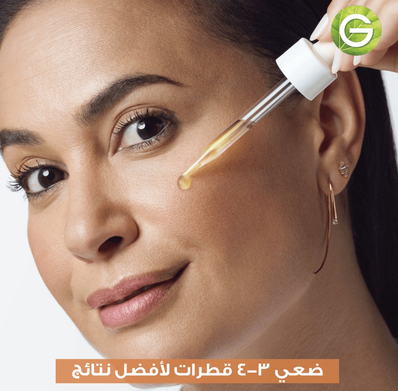 سيروم ليلي للوجه سكين اكتيف إشراقة سريعة مع 10% فيتامين سي نقي من غارنييه-30مل - الصورة 3