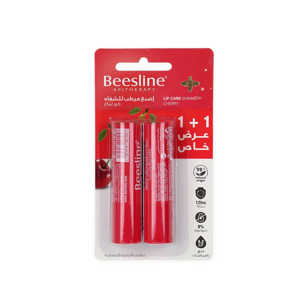 مرطب الشفاه بالفراولة اللماعة من بيزلين عرض خاص 1+1