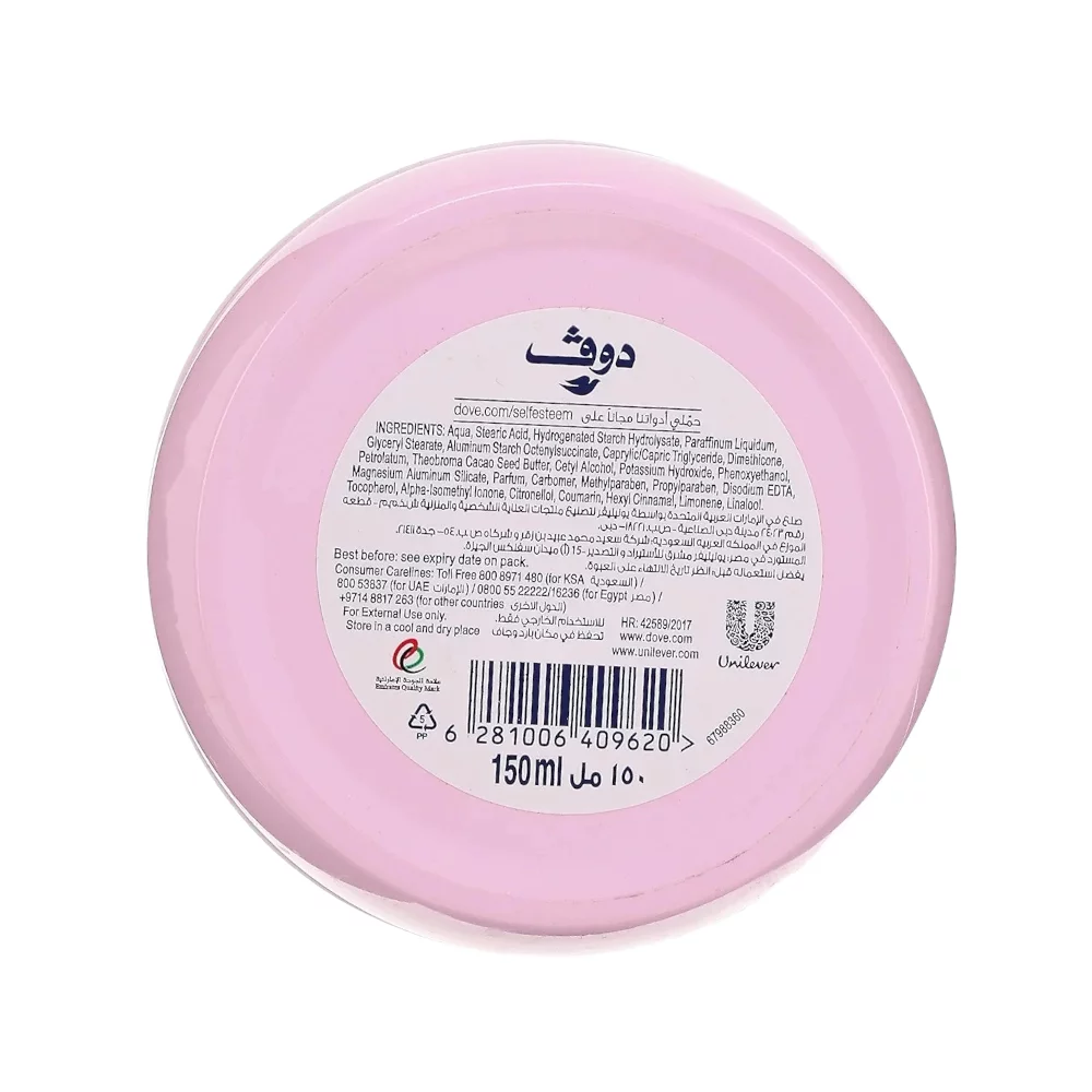 كريم الجمال مرطب و مغذي للبشرة من دوف - 150 مل - الصورة 3
