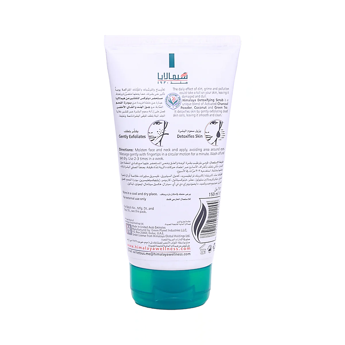 مستحضر ديتوكس للتقشير مع الفحم الفعال و الشاي الأخضر من هيمالايا - 150 مل - الصورة 2