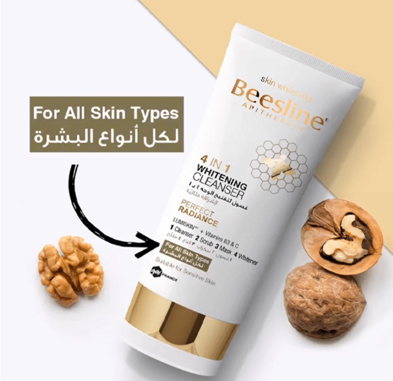 غسول لتفتيح الوجه 4 في 1 لكل انواع البشرة من بيزلين-150 مل - الصورة 2