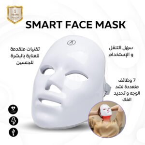 قناع الوجه الذكي للعناية بالبشرة بتقنية LED متعددة الألوان