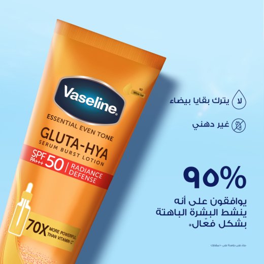 لوشن جلوتا هيا سيروم بيرست مفتح بعامل حماية +SPF 50 من فازلين -180مل - الصورة 2