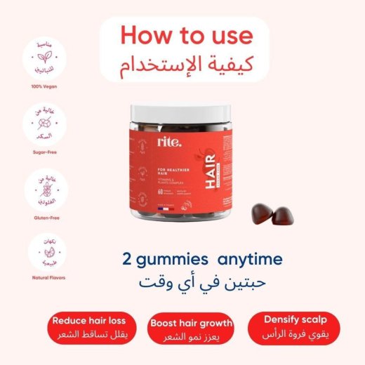 مكمل غذائي للشعر حلوى المضغ جاميز من رايت - 60 قطعة - الصورة 2