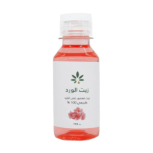 زيت الورد الاحمر الطبيعي المعصور على البارد من عشبه و زيت -113 مل